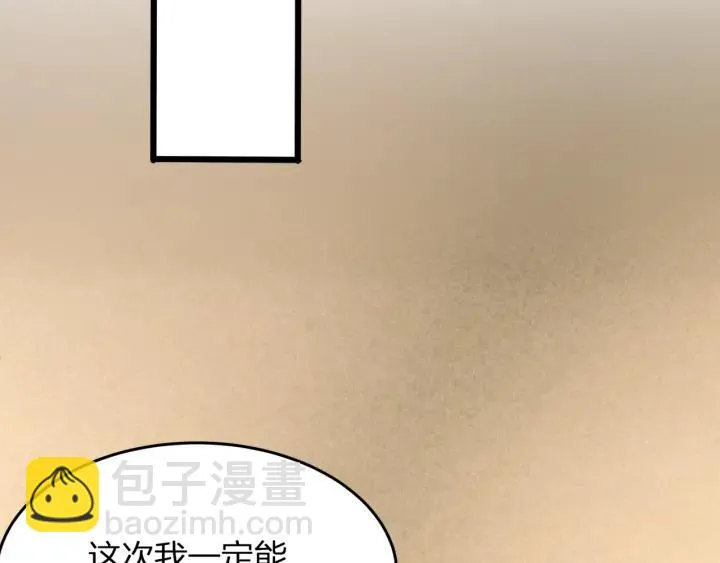 第36话 滚出墨宅！ 第15页