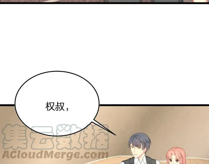 第36话 滚出墨宅！ 第19页