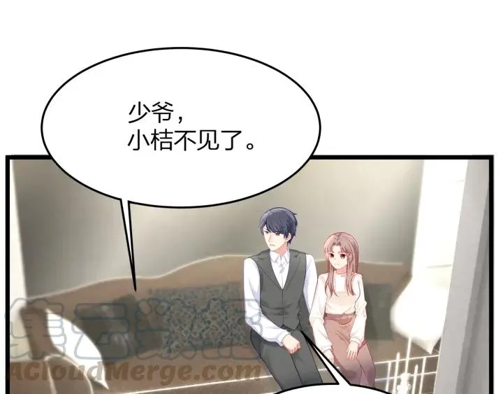 第36话 滚出墨宅！ 第22页