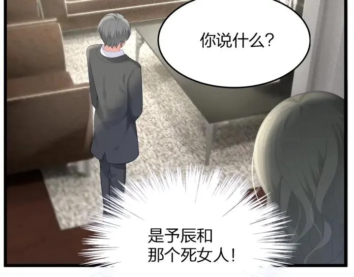 第36话 滚出墨宅！ 第23页