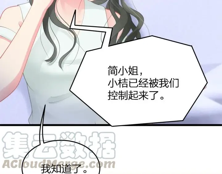 第36话 滚出墨宅！ 第25页