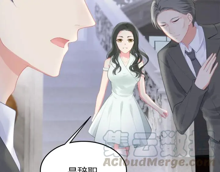 第36话 滚出墨宅！ 第28页