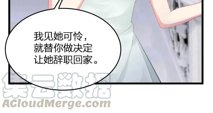 第36话 滚出墨宅！ 第31页