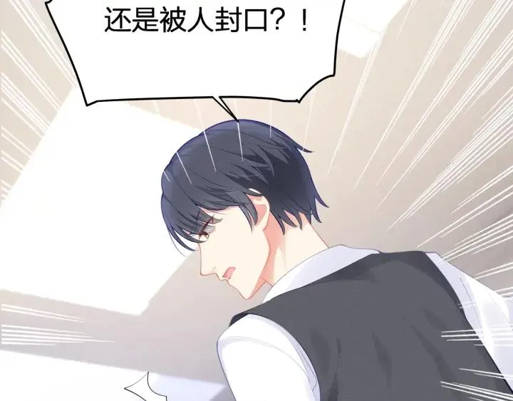 第36话 滚出墨宅！ 第35页