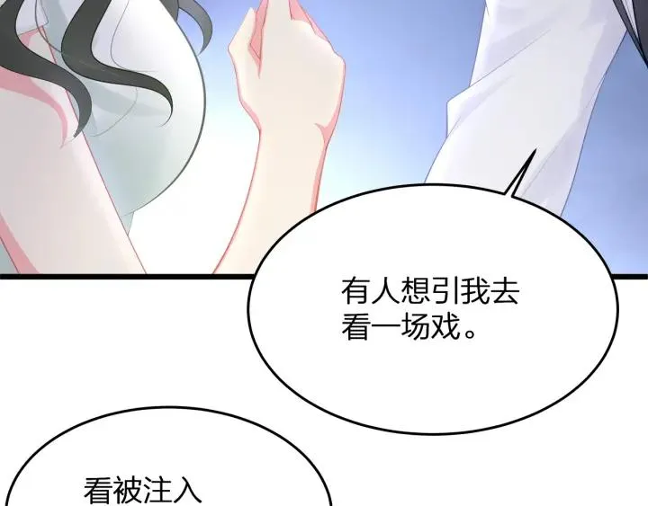 第36话 滚出墨宅！ 第38页