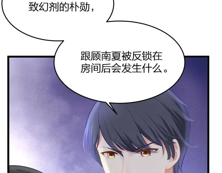 第36话 滚出墨宅！ 第39页
