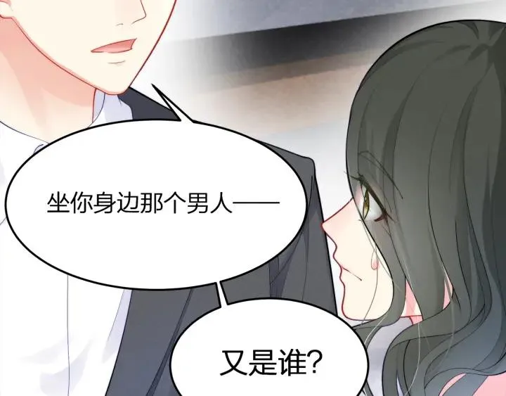 第36话 滚出墨宅！ 第47页