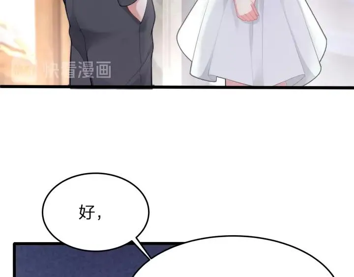 第36话 滚出墨宅！ 第50页