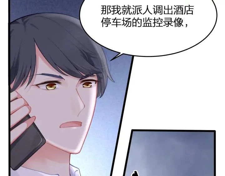 第36话 滚出墨宅！ 第51页