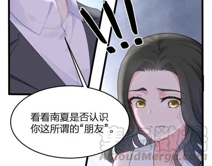 第36话 滚出墨宅！ 第52页