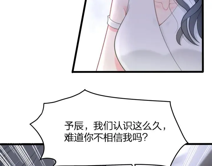 第36话 滚出墨宅！ 第53页