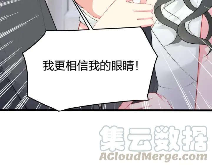 第36话 滚出墨宅！ 第55页