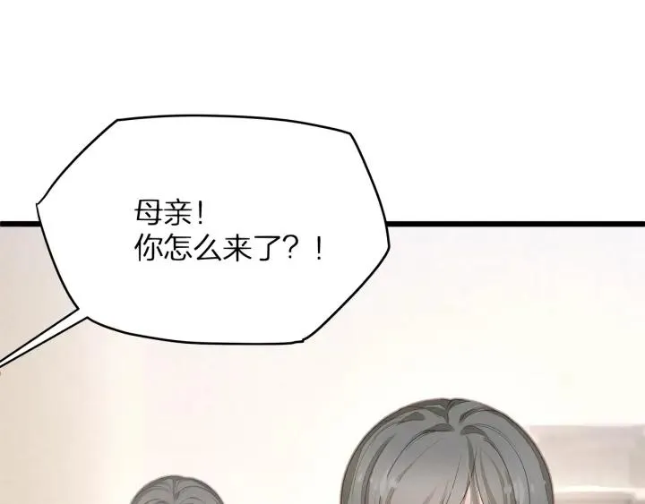第36话 滚出墨宅！ 第59页