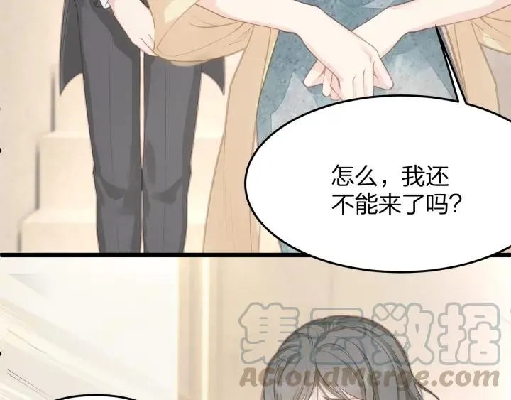 第36话 滚出墨宅！ 第61页