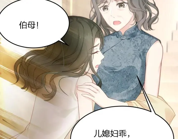 第36话 滚出墨宅！ 第62页