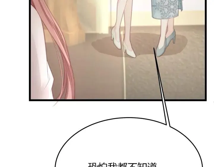 第36话 滚出墨宅！ 第65页