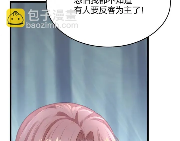 第36话 滚出墨宅！ 第66页