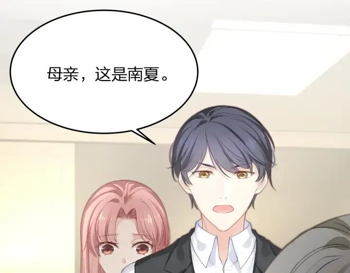 第36话 滚出墨宅！ 第68页