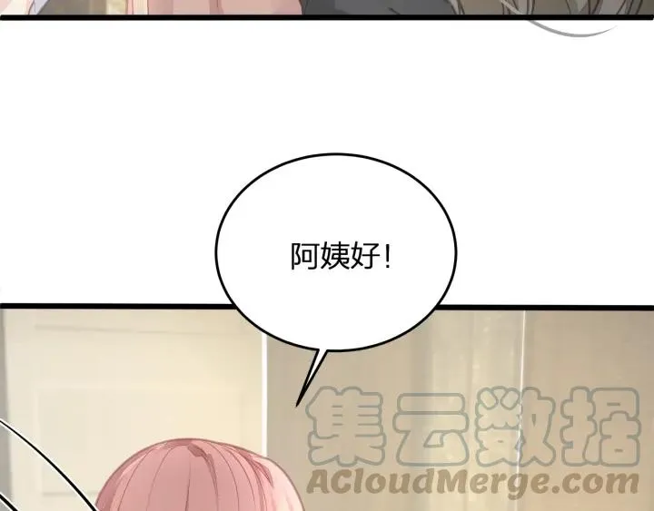第36话 滚出墨宅！ 第70页