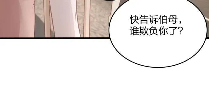 第36话 滚出墨宅！ 第72页