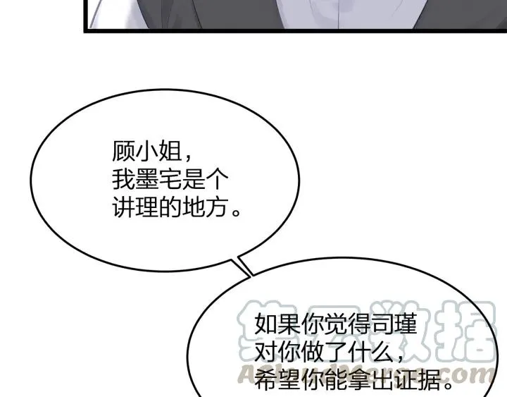 第36话 滚出墨宅！ 第79页