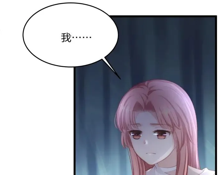 第36话 滚出墨宅！ 第83页