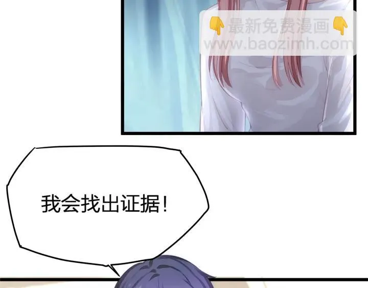 第36话 滚出墨宅！ 第84页
