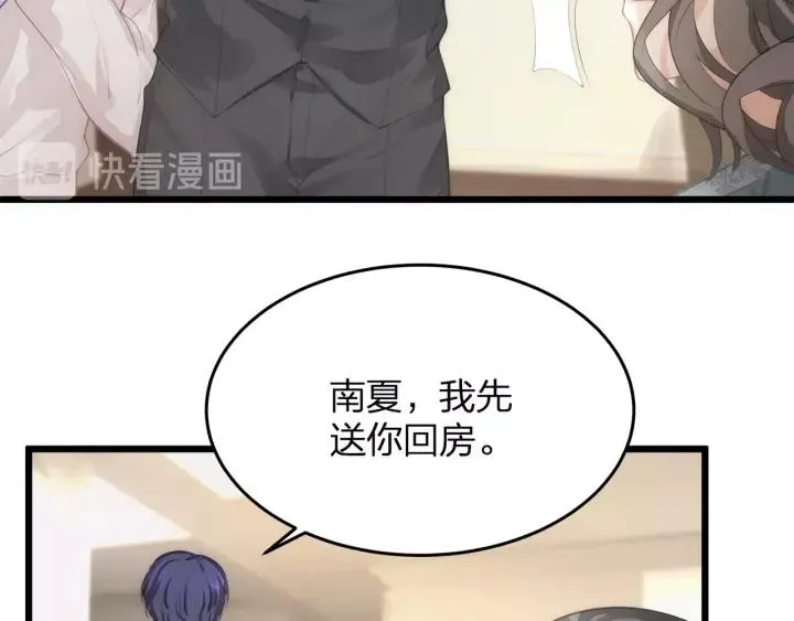 第36话 滚出墨宅！ 第86页