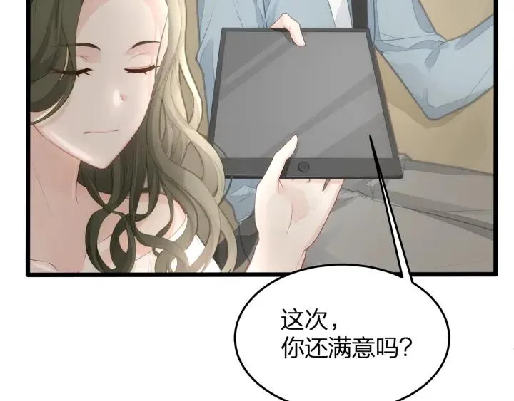 第35话 不会让你再受伤了！ 第8页