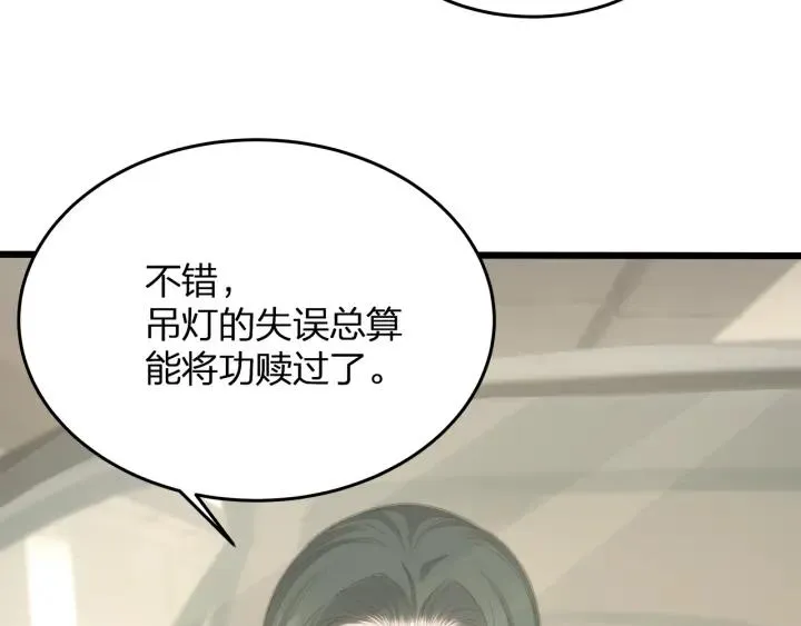第35话 不会让你再受伤了！ 第9页