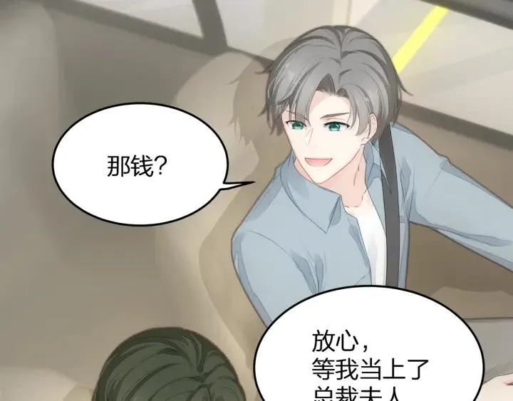 第35话 不会让你再受伤了！ 第12页