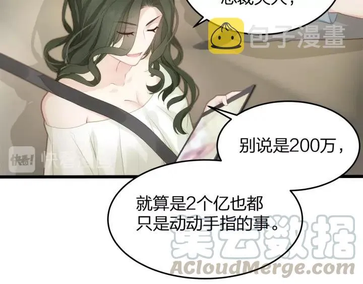 第35话 不会让你再受伤了！ 第13页