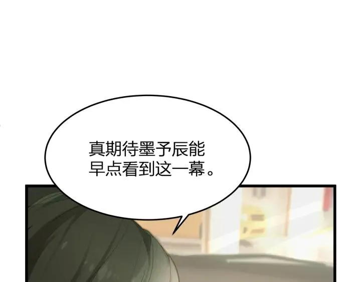 第35话 不会让你再受伤了！ 第14页
