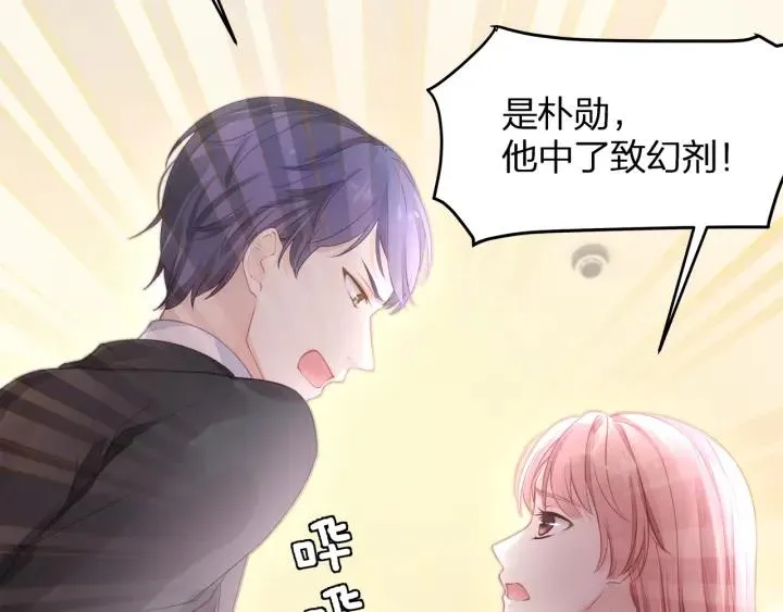 第35话 不会让你再受伤了！ 第30页