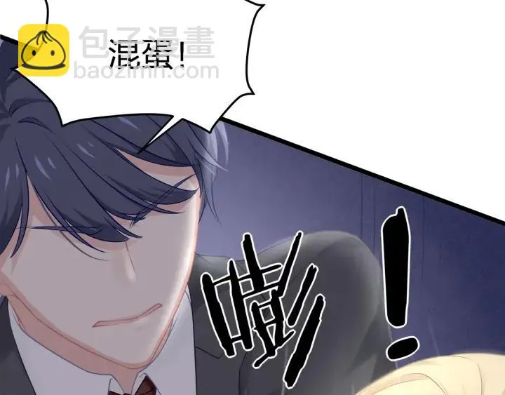 第35话 不会让你再受伤了！ 第38页
