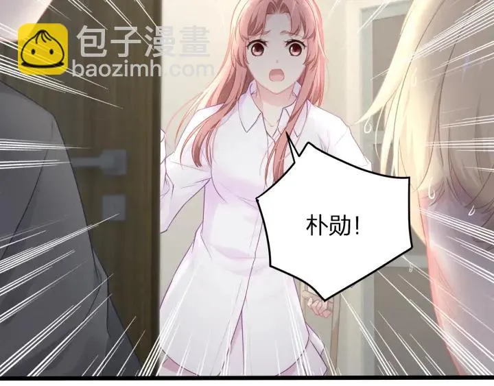 第35话 不会让你再受伤了！ 第41页