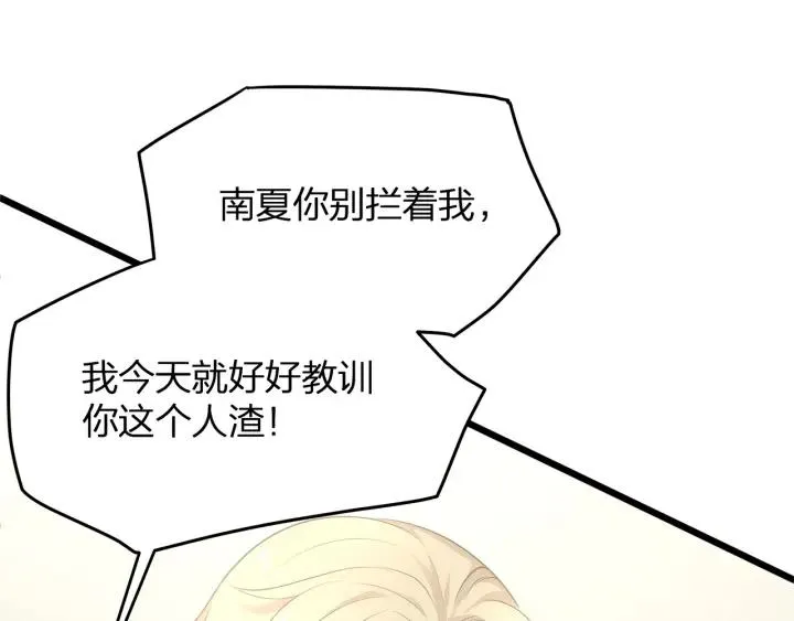 第35话 不会让你再受伤了！ 第42页