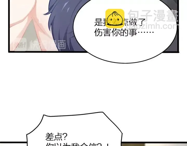 第35话 不会让你再受伤了！ 第48页
