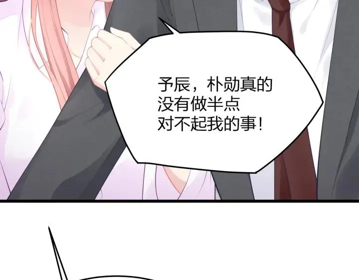 第35话 不会让你再受伤了！ 第50页