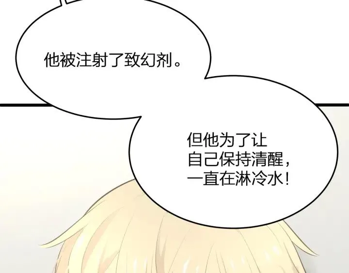 第35话 不会让你再受伤了！ 第51页