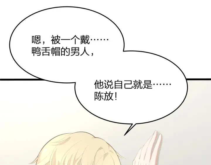 第35话 不会让你再受伤了！ 第56页
