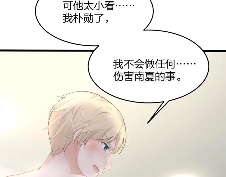 第35话 不会让你再受伤了！ 第59页