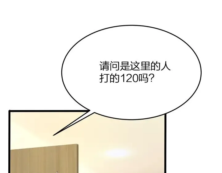 第35话 不会让你再受伤了！ 第62页