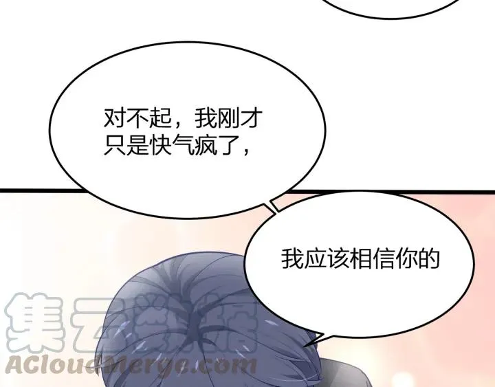 第35话 不会让你再受伤了！ 第76页