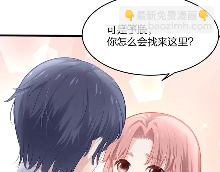 第35话 不会让你再受伤了！ 第81页