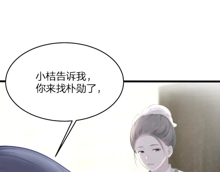 第35话 不会让你再受伤了！ 第83页