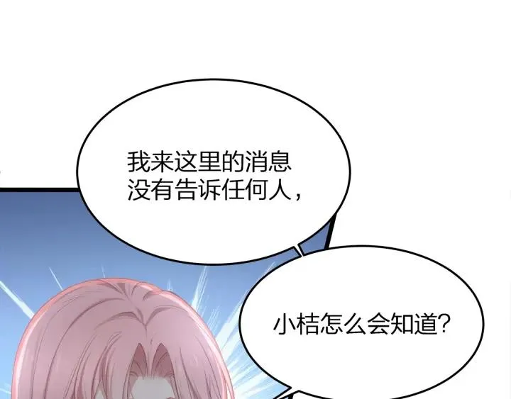 第35话 不会让你再受伤了！ 第86页