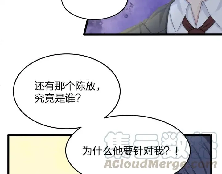 第35话 不会让你再受伤了！ 第88页