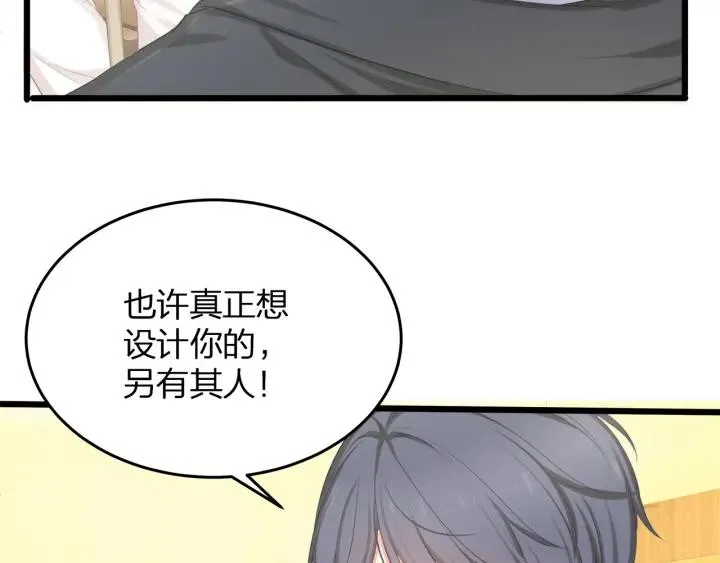 第35话 不会让你再受伤了！ 第90页