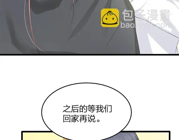 第35话 不会让你再受伤了！ 第92页
